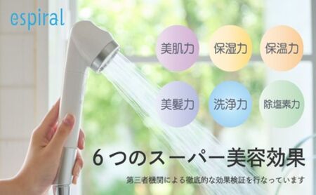 シャワーヘッド espiral 節水 ミスト シャワーヘッド