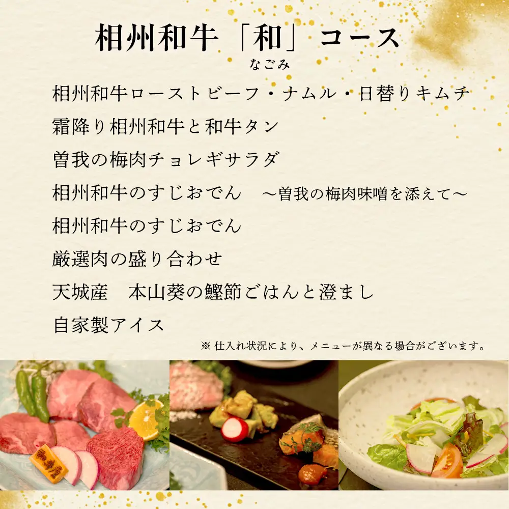本格和牛　和牛屋　ふるさと納税プラン　招待券　2名様分【ペア 焼肉 焼肉 食事】