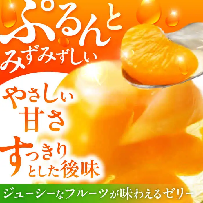 たらみ どっさりゼリー 36個 ゼリー AHBR030
