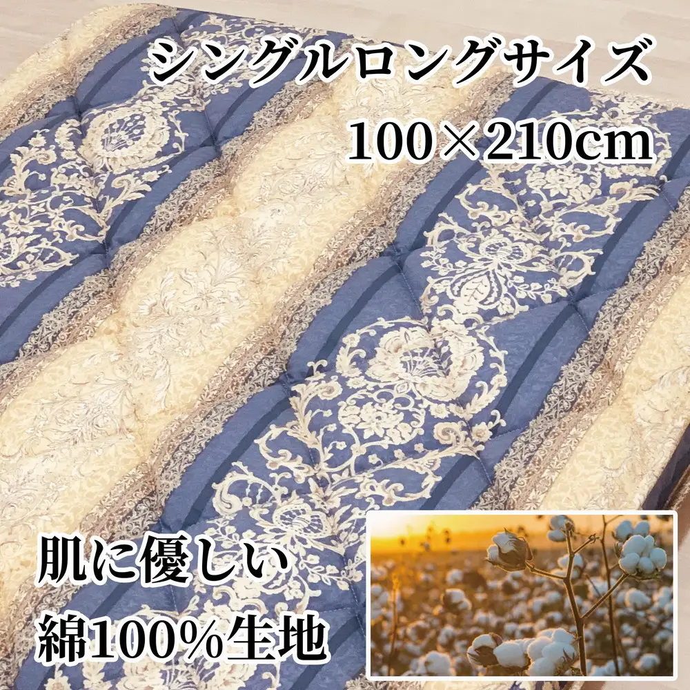 敷布団 シングル かるかる敷ふとん ブルー 軽くて、らくらく K04M1100ZLSMB [5021]