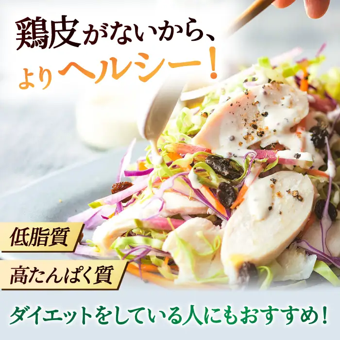 【3回定期便】 ＜ヘルシーな蒸し鶏を大容量で！＞みつせ鶏蒸し鶏 20個セット 吉野ヶ里/ヨコオフーズ　鶏肉 ダイエット 筋トレ 高たんぱく 低カロリー 低脂質 おかず ヘルシー タンパク質 むね とり とりむね 鶏むね[FAE186]