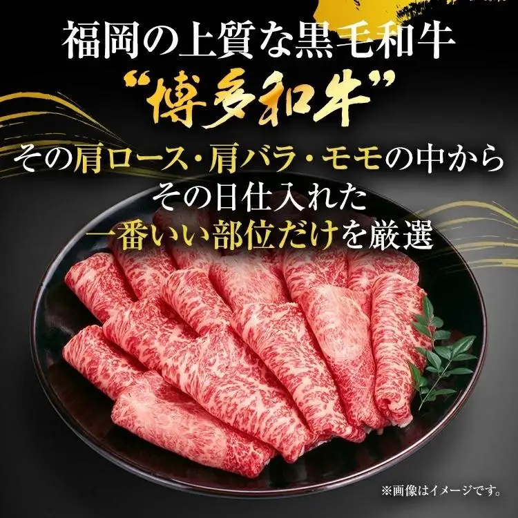 訳あり 博多和牛しゃぶしゃぶすき焼き用（肩ロース肉・肩バラ肉・モモ肉）1kg 黒毛和牛 お取り寄せグルメ お取り寄せ お土産 九州 福岡土産 取り寄せ グルメ MEAT PLUS CP006