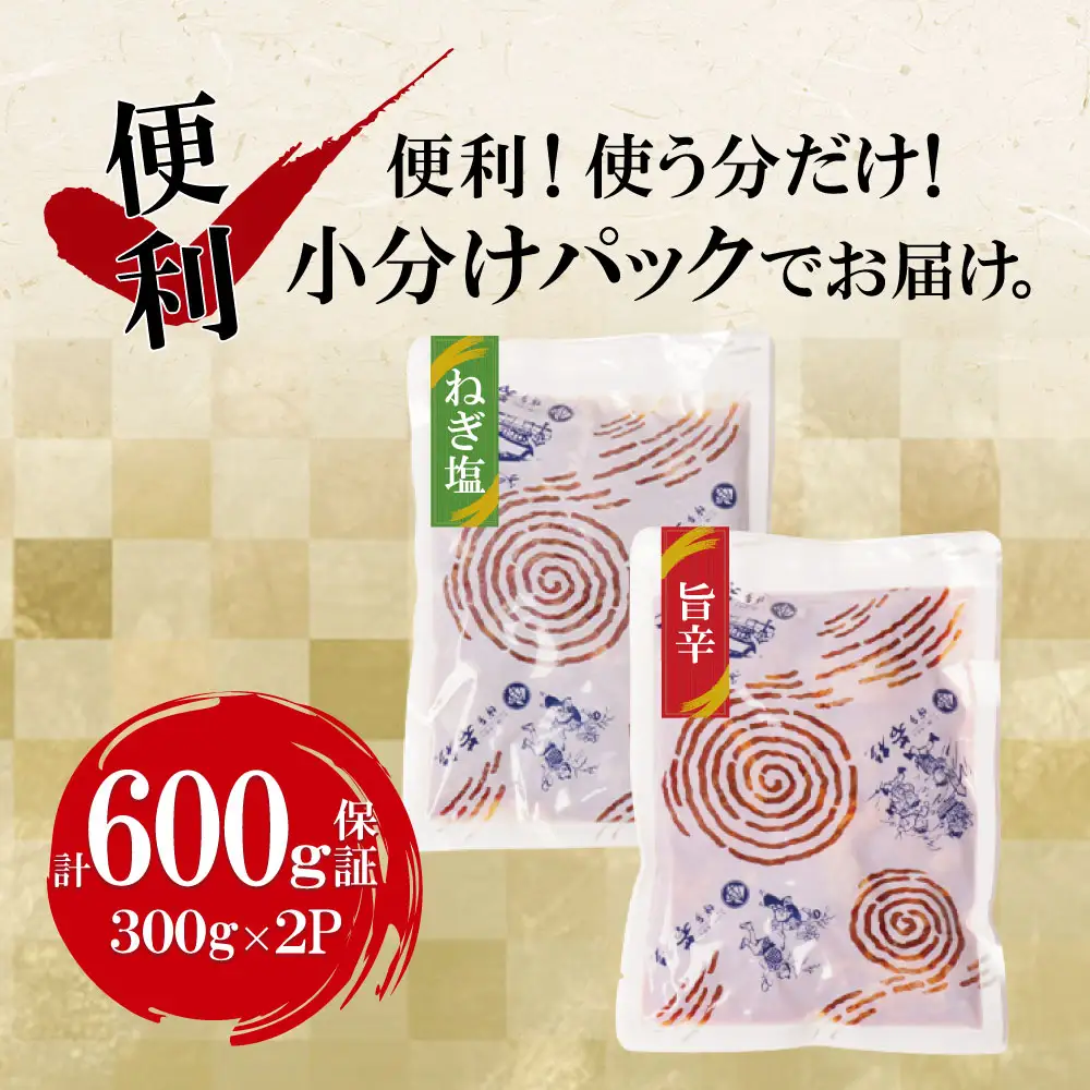 Z61-45 【訳あり】牛ハラミ肉2種(旨辛ダレ、ねぎ塩) 600g 牛肉