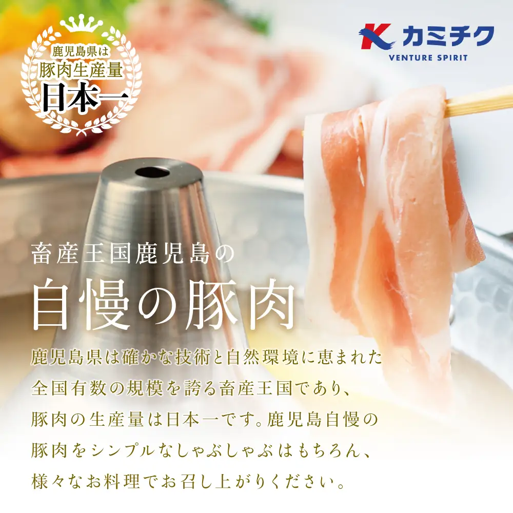 【鹿児島県産】しゃぶしゃぶ用 豚肉3種類 計1.5kg 国産豚肉 (豚ロース/豚バラスライス/豚モモ・カタ) お肉 小分けパック 冷凍 薄切り 豚肉生産量日本一 カミチク 南さつま市