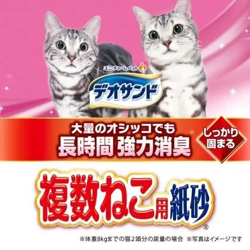 猫砂 デオサンド 複数ねこ用 紙砂 10L×5袋 消臭 猫砂