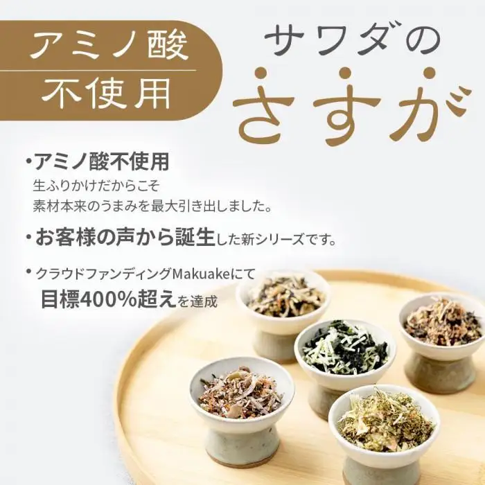 【ふるさと納税】【無添加・アミノ酸不使用】生ふりかけ  (澤田食品) 公式通販限定 5種食べ比べセット いか昆布 梅ちりめん さばひじき おかかひじき のり塩わかめ 各1パック
