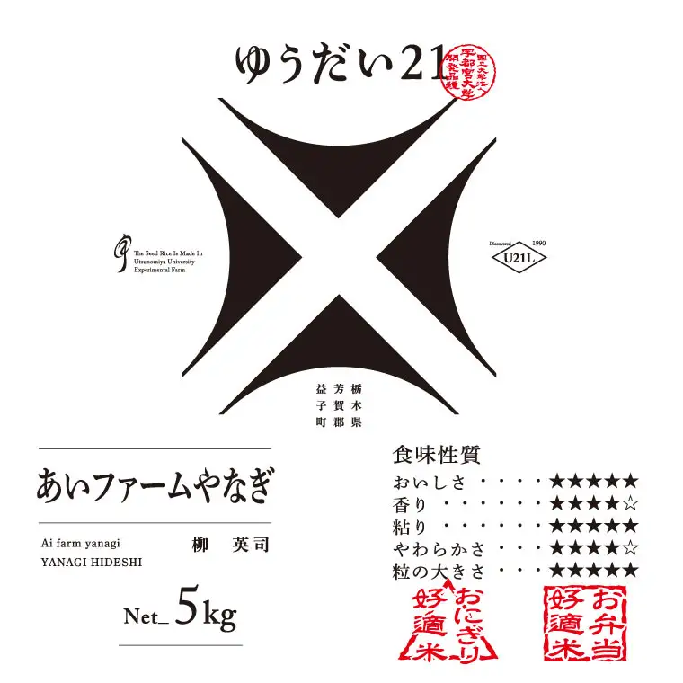 令和8年産 ゆうだい21 白米 5kg DQ006