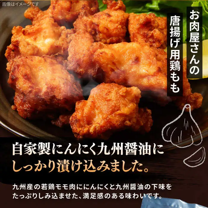肉屋 若鶏 唐揚げ もも 1kg 小分け おかず 国産 鶏肉 VAJ012