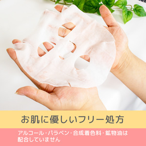 フェイスパック もちつやな午後10時のシンデレラ スキンケア 【SYB012】