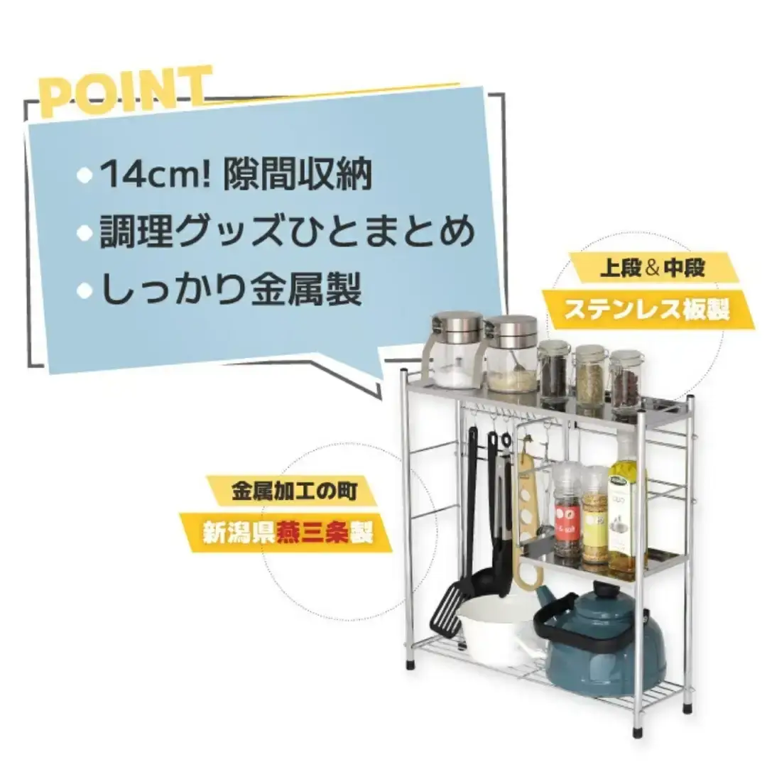 コンロサイドラック ハーフ棚＆フック シルバー キッチンラック 燕三条製 [川口工器]