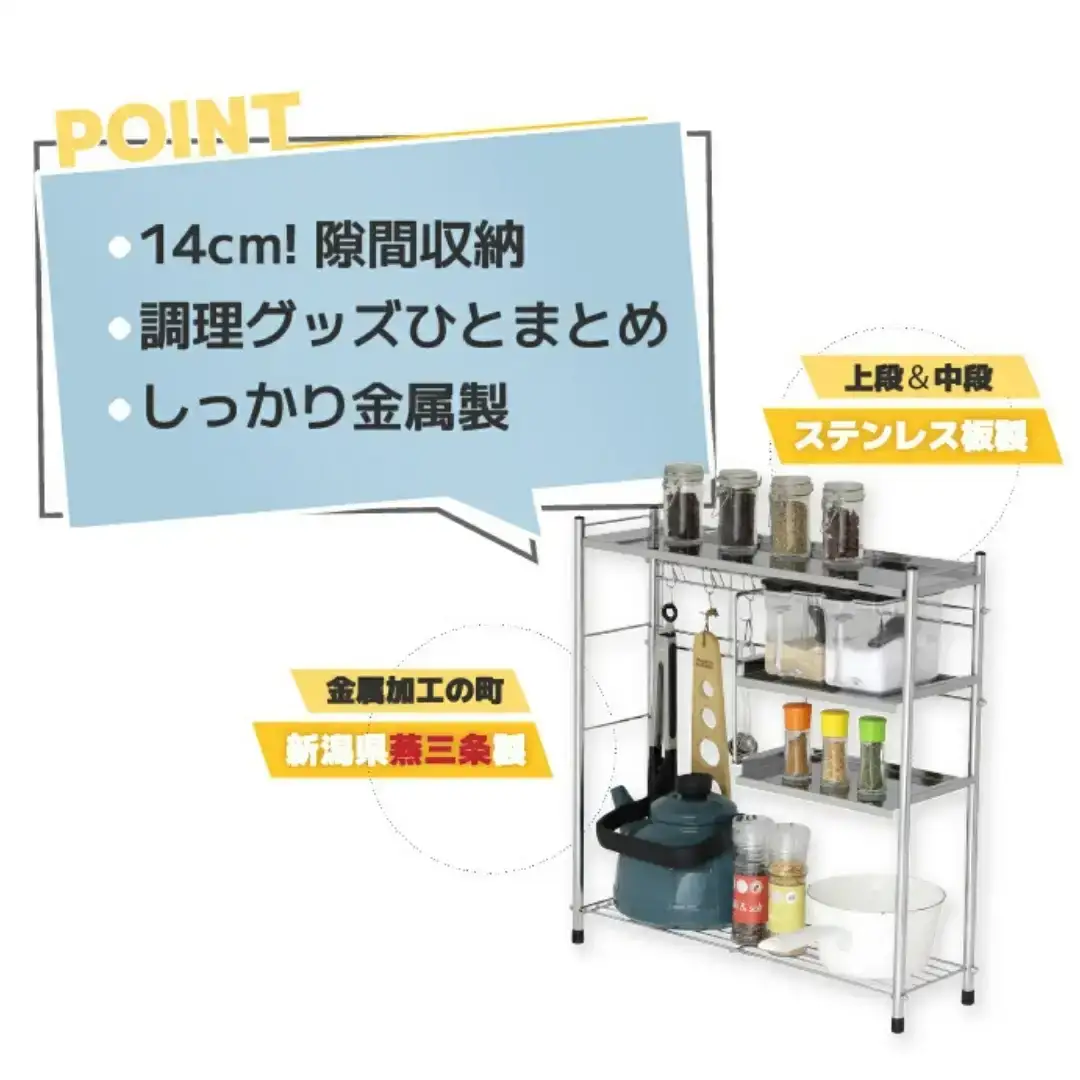 コンロサイドラック ハーフ棚2枚 シルバー キッチンラック 燕三条製 [川口工器]
