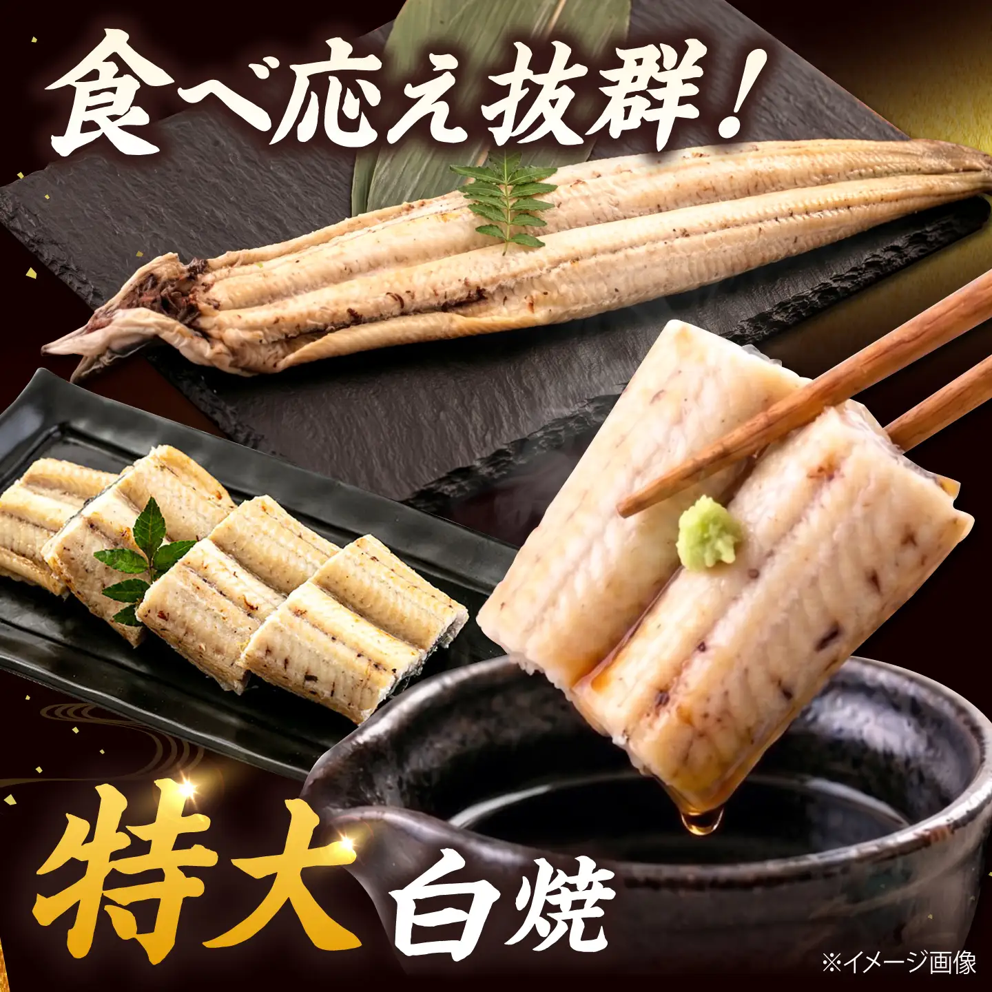 鹿児島県産 特上うなぎ 白焼き 2尾 [ADAH009] 白焼き