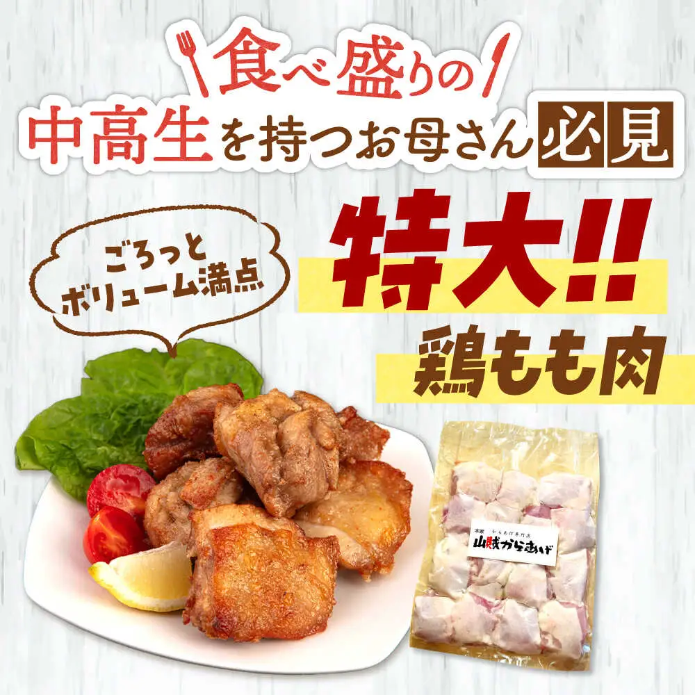 【全3回定期便】特大 山賊からあげ（骨なし）8個入×2袋 桂川町/山賊からあげ桂川店 [ADAP010] からあげ 骨なしからあげ 若鶏のからあげ 定期便 