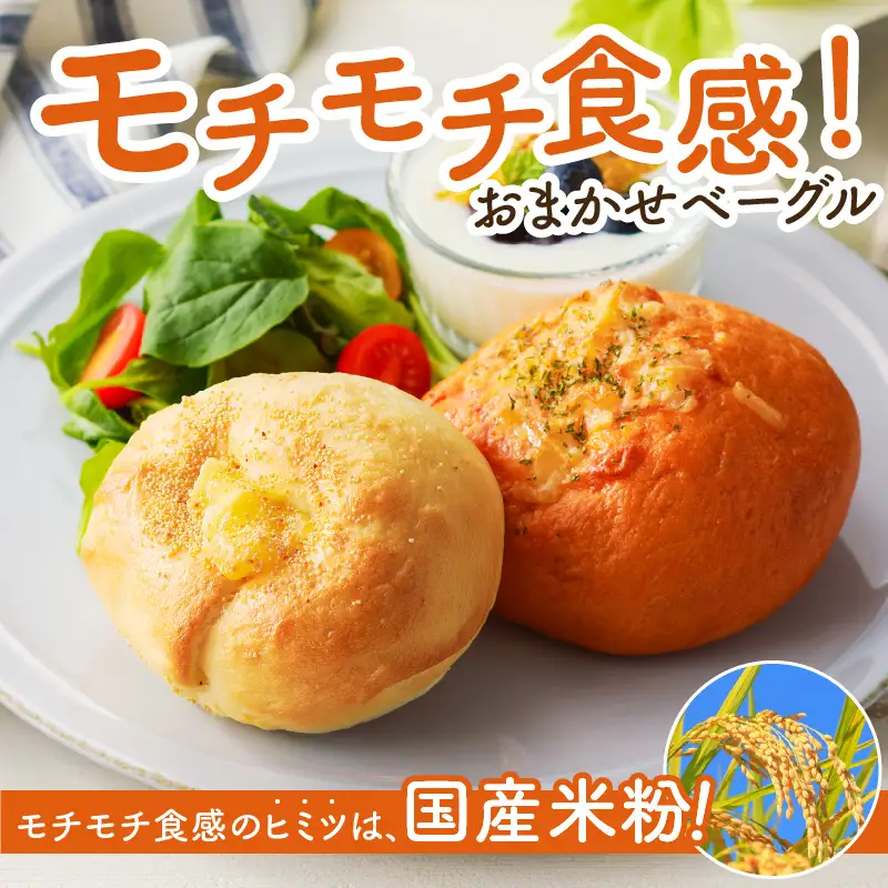 ベーグル・スコーン【もっちりベーグル・ザクザクスコーン】ベーグル専門店pan de pan 888のおまかせベーグル・スコーンセット（10個入り） もちもち 焼きたて ベーグル パン 冷凍 国産うるち米 むっちりモチモチ食感 季節限定 惣菜 デザート チョコレート 抹茶 お取り寄せ おやつ 朝食 モーニング ランチ 焼きたて オリジナル 人気 季節限定 食べ比べ 詰め合わせ 菓子  パン 抹茶 チョコレート 紅茶 ココア [144P03]