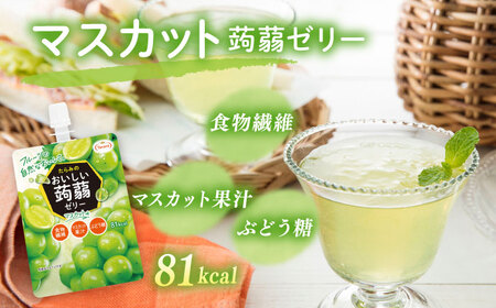 【マスカット】たらみ おいしい蒟蒻ゼリー   150g (1箱6個入り) 糸島市 / たらみ [ALN008-3]