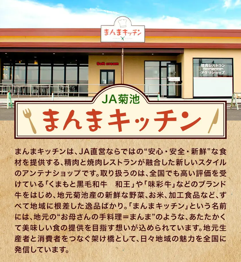 味彩牛 肩ロース焼肉 約260g 菊池地域農業協同組合(JA菊池まんまキッチン)《90日以内に出荷予定(土日祝除く)》熊本県 菊池市 肩ロース ロース 焼肉 焼き肉 カット済み 牛肉 お肉 熊本県産 九州産 国産