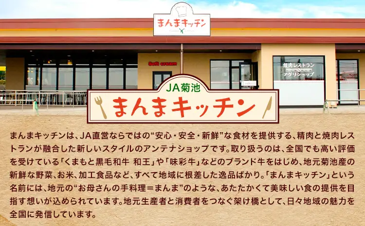 味彩牛 ロース すきやき用 約400g 菊池地域農業協同組合(JA菊池まんまキッチン)《90日以内に出荷予定(土日祝除く)》熊本県 菊池市 ロース すき焼き スライス済み 牛肉 お肉 熊本県産 九州産 国産 冷凍 送料無料