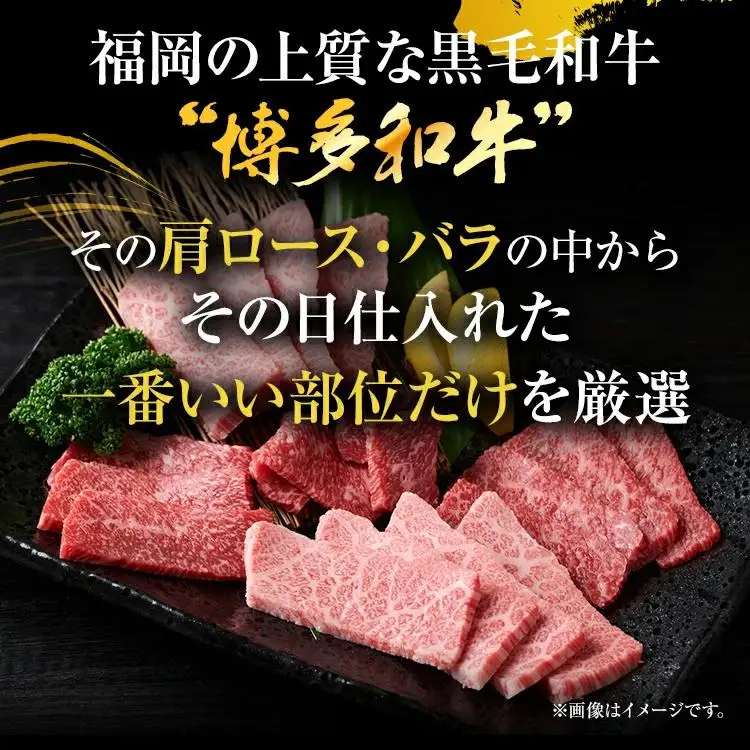 博多和牛切り落とし 訳あり A4～A5 (肩ロース・バラ）500g 黒毛和牛 CP021