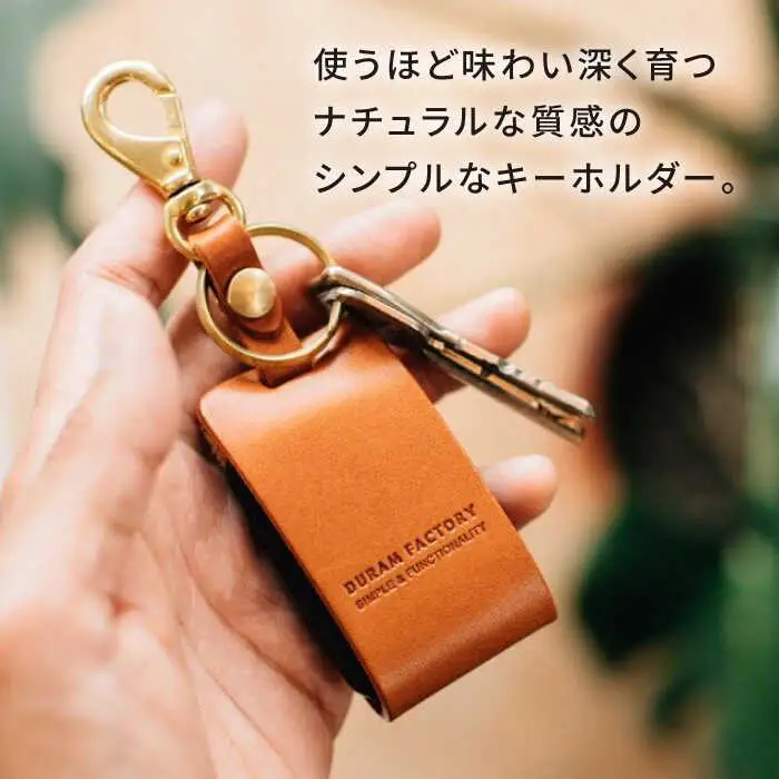 DURAM スマートキーホルダー 16006 糸島市 / Duram Factory クラフト キーホルダー [AJE070]