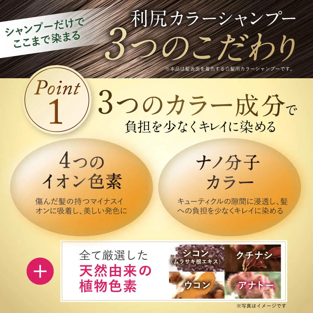【色が選べる！8本セット】利尻カラーシャンプー ＋［白髪用］ 利尻ヘアカラートリートメント つやプラス 糸島市 / 株式会社ピュール ヘアケア シャンプー [AZA088]