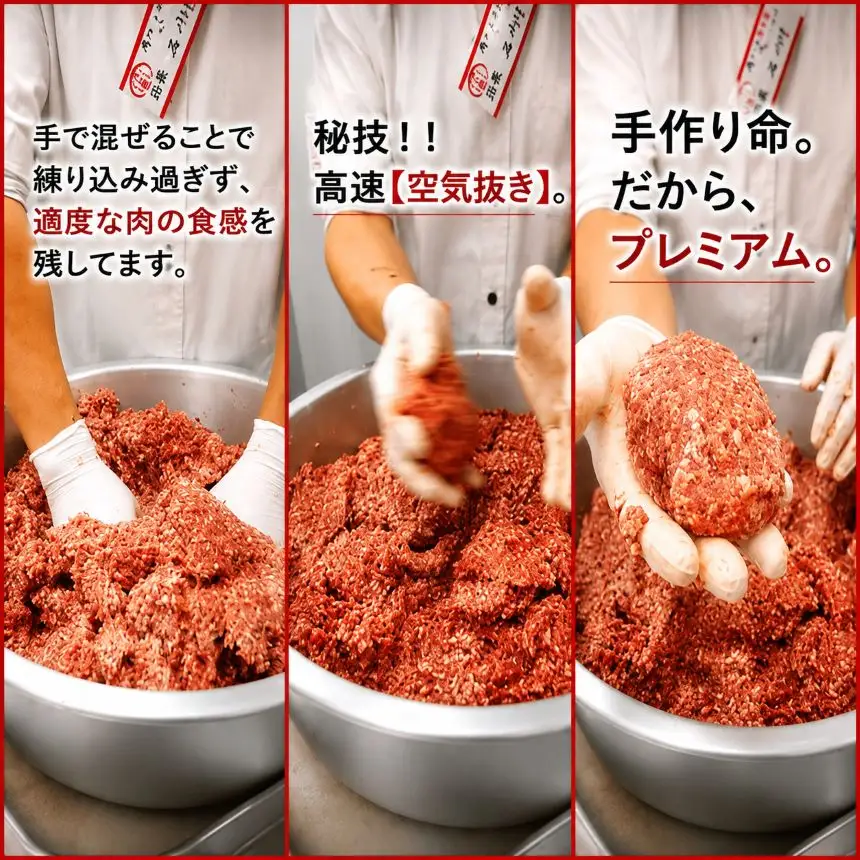 知多牛【プレミアム】ハンバーグ ※北海道・沖縄・離島への配送不可