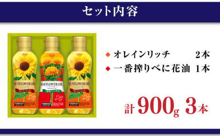 バラエティオイル 2種 セット 計3本 各300g オレインリッチ べに花油 食用油 油