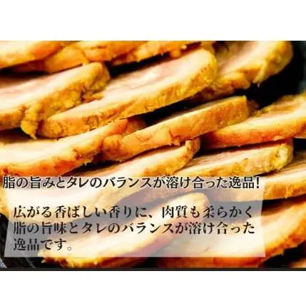 お肉屋さん手作り！ 極厚 チャーシュー ！手作りチャーシュー500g（500g×1P）3～4人前 焼豚 おつまみ ラーメン チャーハン 宮城県 東松島市 オンラインワンストップ 対応 自治体マイページ 佐利 AC