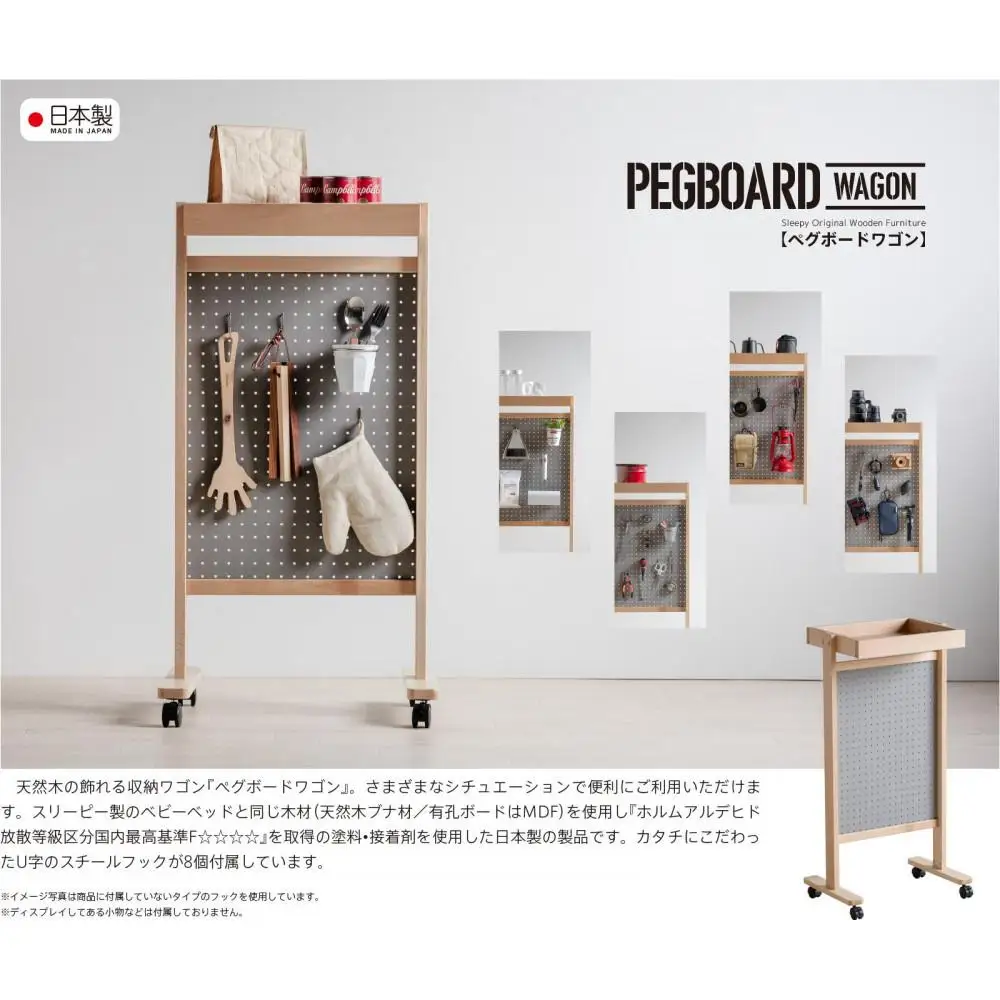 天然木の飾れる収納ワゴン「ペグボードワゴン」 
