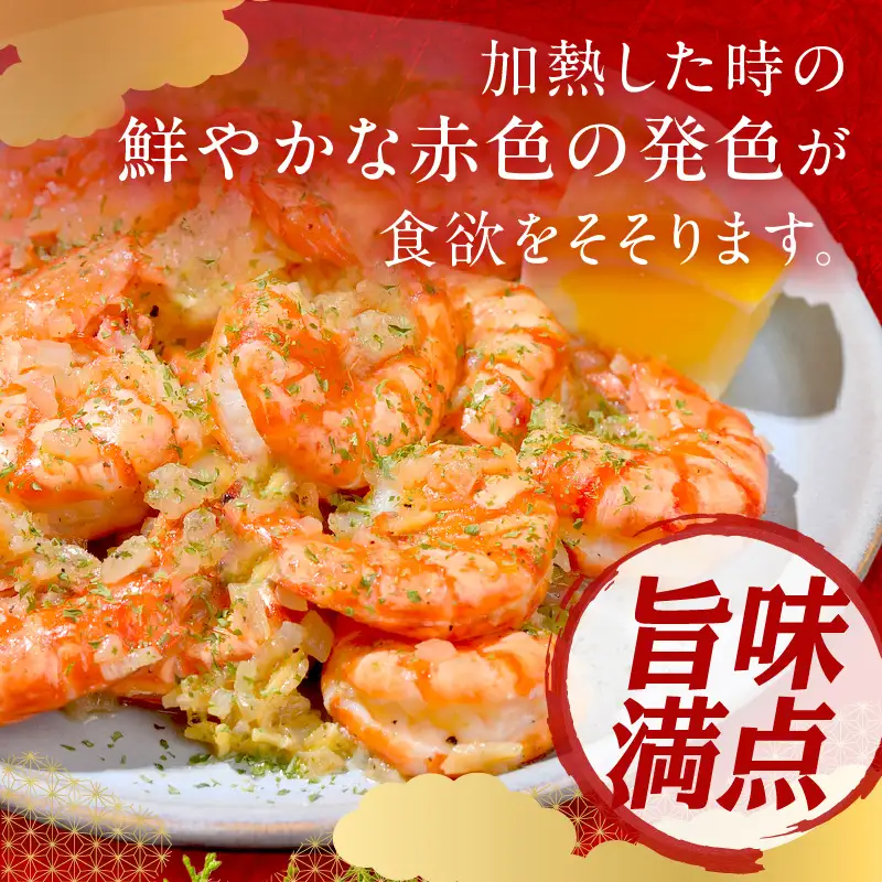 背ワタなし むきえび 500g えび
