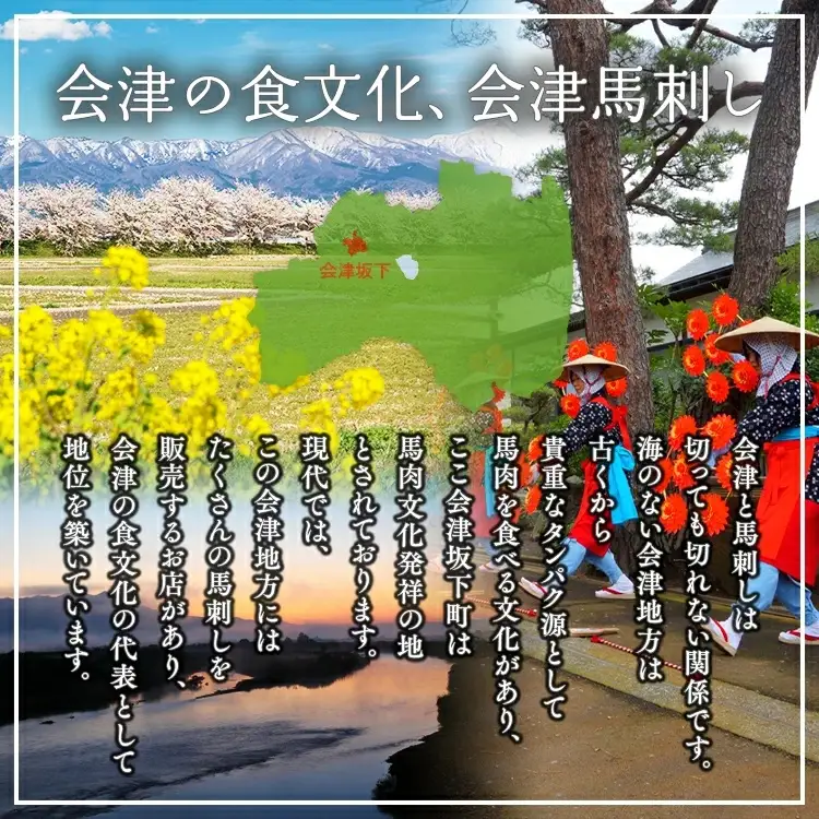 1-T 馬刺し モモ 赤身 800ｇ（200g×4） たれ付き