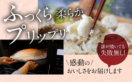 おうちで焼ける　鯛の塩釜　セット 
