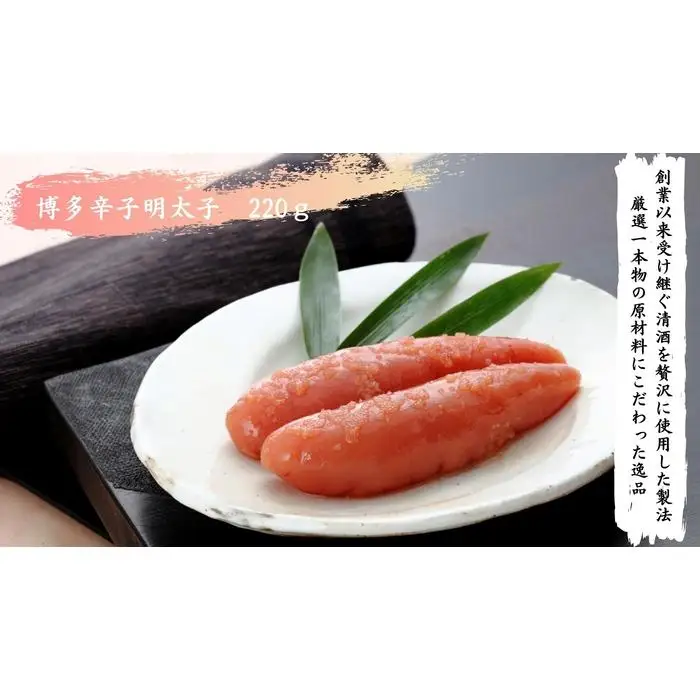 博多辛子明太子二種セット（博多辛子明太子220g・いか明太子350g） | 魚卵 魚介類 水産 食品 人気 おすすめ 送料無料