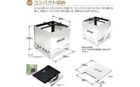 856 BG10-33 ZEOOR ファイアピットキューブＬ　折りたたみ式 焚火台