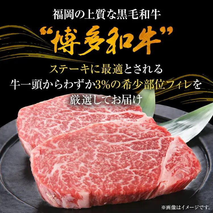 博多和牛ヒレステーキ 450g（150g×3枚） 黒毛和牛 お取り寄せグルメ お取り寄せ お土産 九州 福岡土産 取り寄せ グルメ MEAT PLUS CP029