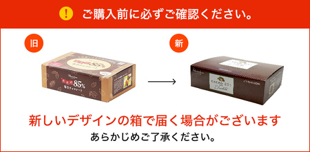 602 カカオ85％チョコレート　800gBOX