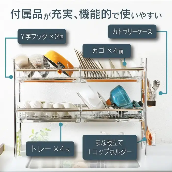 シンク上伸縮水切り2段BS4個ワイド 燕三条製 [川口工器]