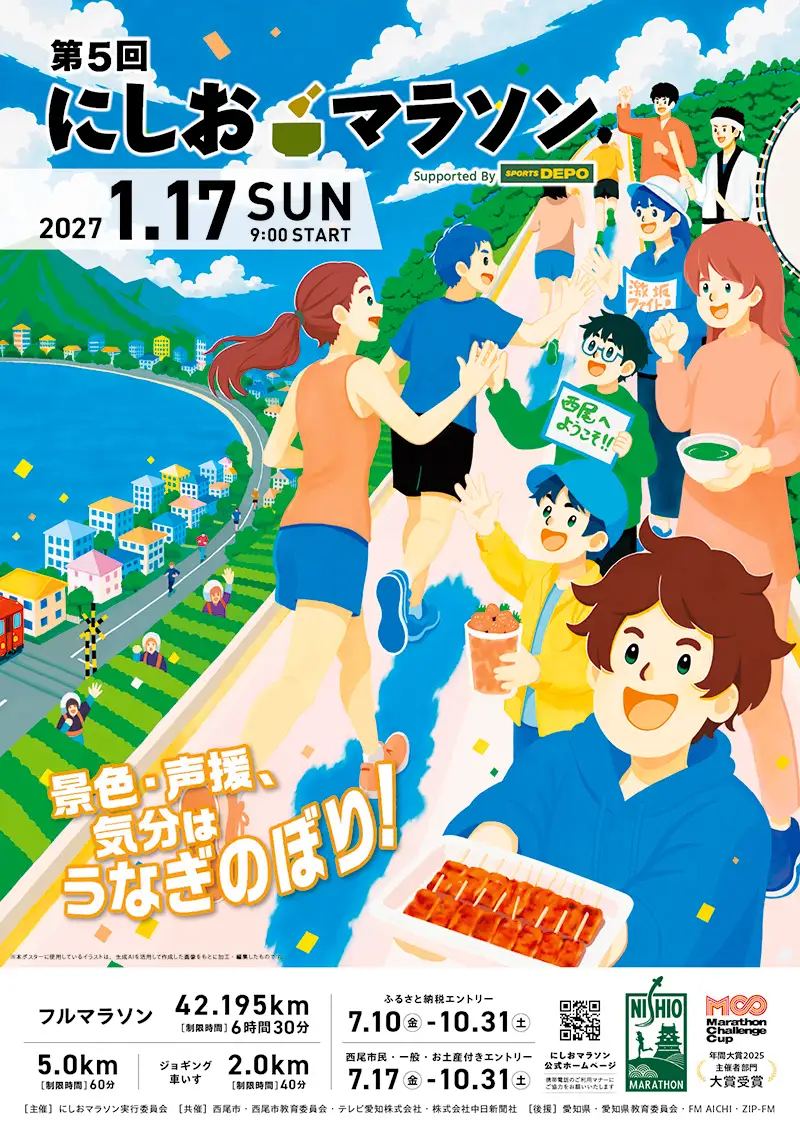 第５回にしおマラソン（フルマラソン）出走権１名分（駐車券あり）・nmarathon6