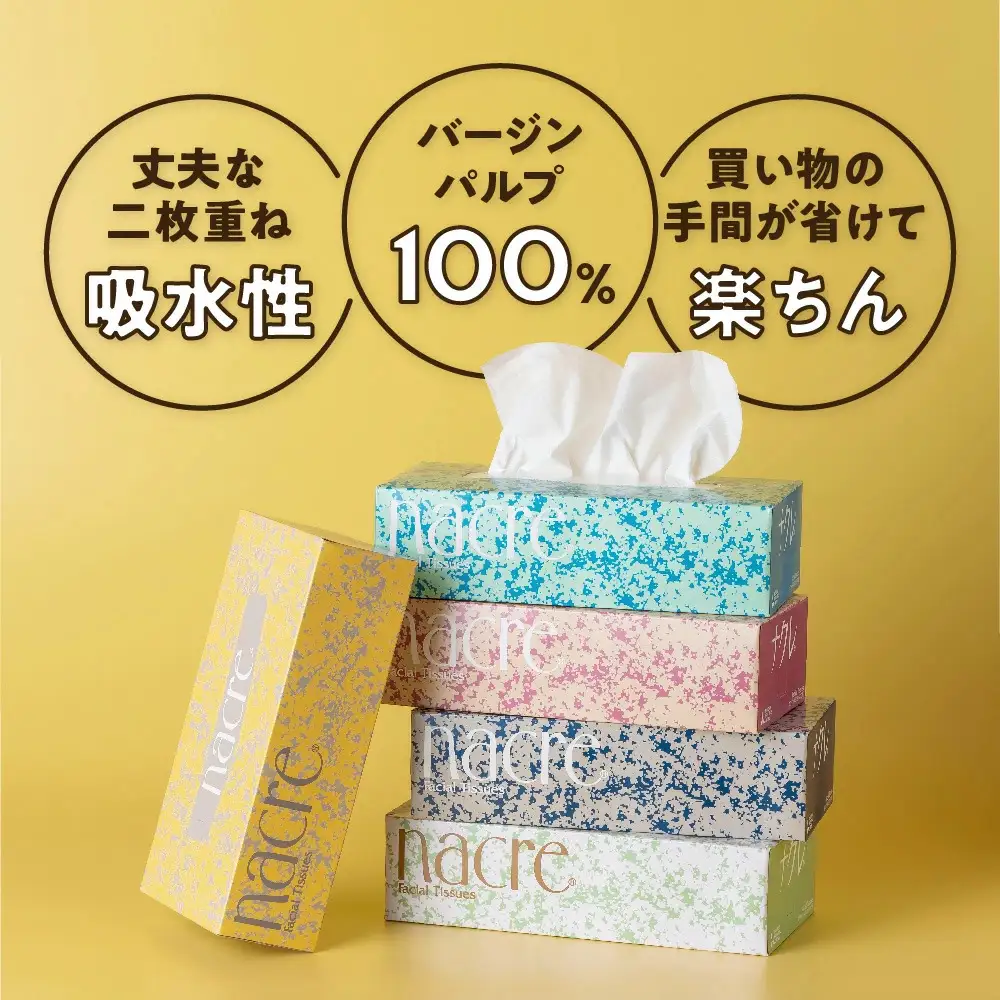 ティッシュペーパー ボックスティッシュ 50箱 (5箱組×10セット 200組 400枚)ナクレ  