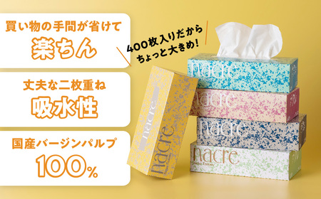 【2回配送/3ヶ月に1回定期便】ナクレ ボックスティッシュ 50箱 (5箱組×10セット 200組 400枚)  ティッシュ ナクレ 