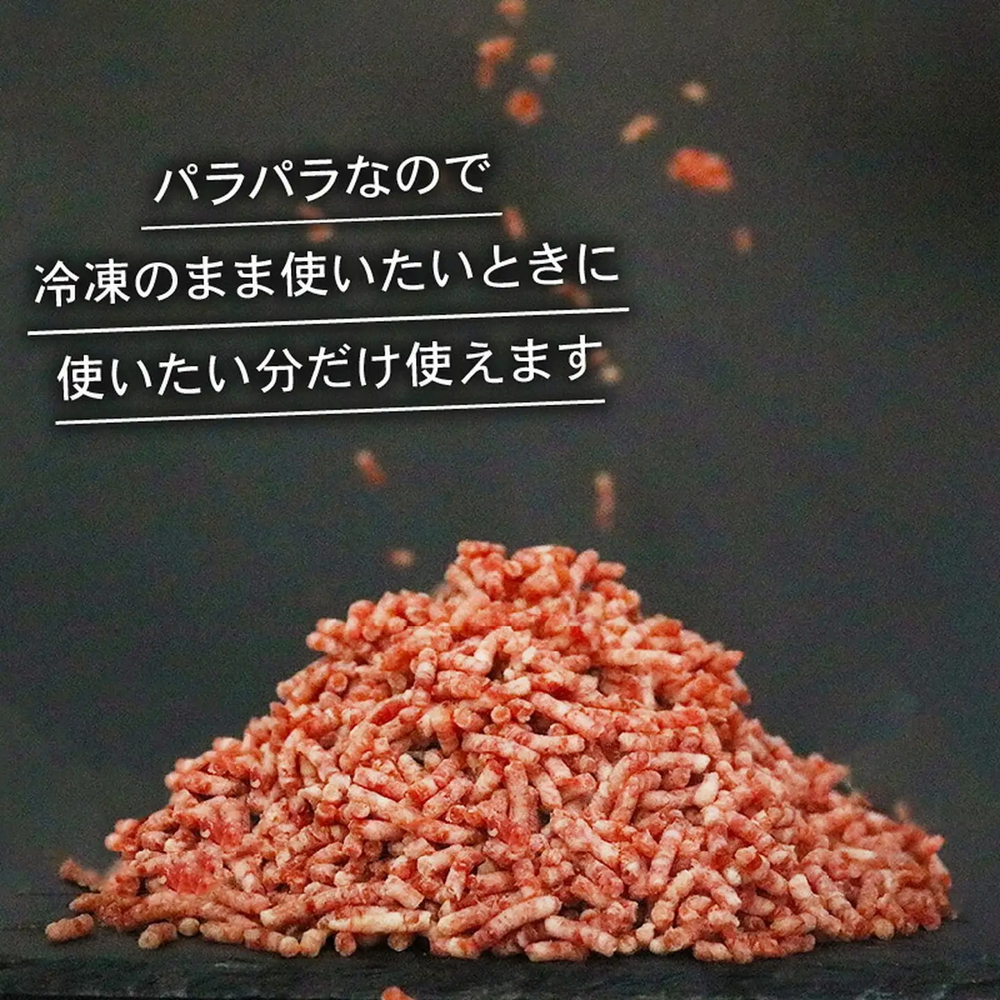  【 訳あり 】黒毛和牛 100%  ミンチ 1.35kg ミンチ