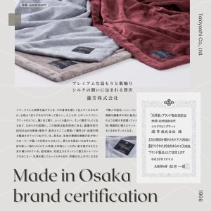 [瀧芳株式会社]シルクハーフケット(毛羽部分) [0543]
