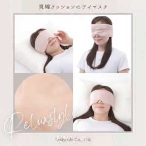 [瀧芳株式会社]シルクアイマスク ピンクゴールド [0544]