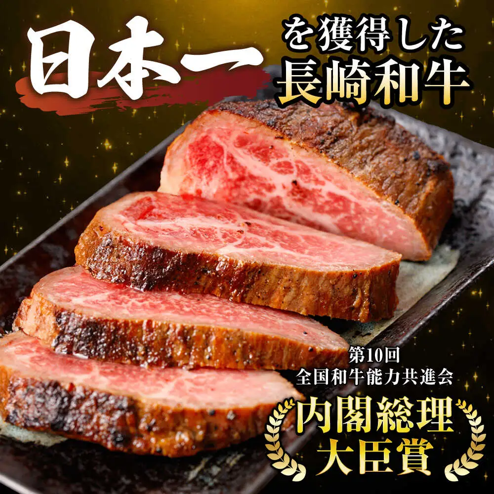 【12回定期便】【旨味が溢れ出す！】長崎和牛 A5 モモ ローストビーフ 300g / 牛肉 国産 ろーすとびーふ ブロック 赤身 もも / 諫早市 / 野中精肉店 [AHCW092]