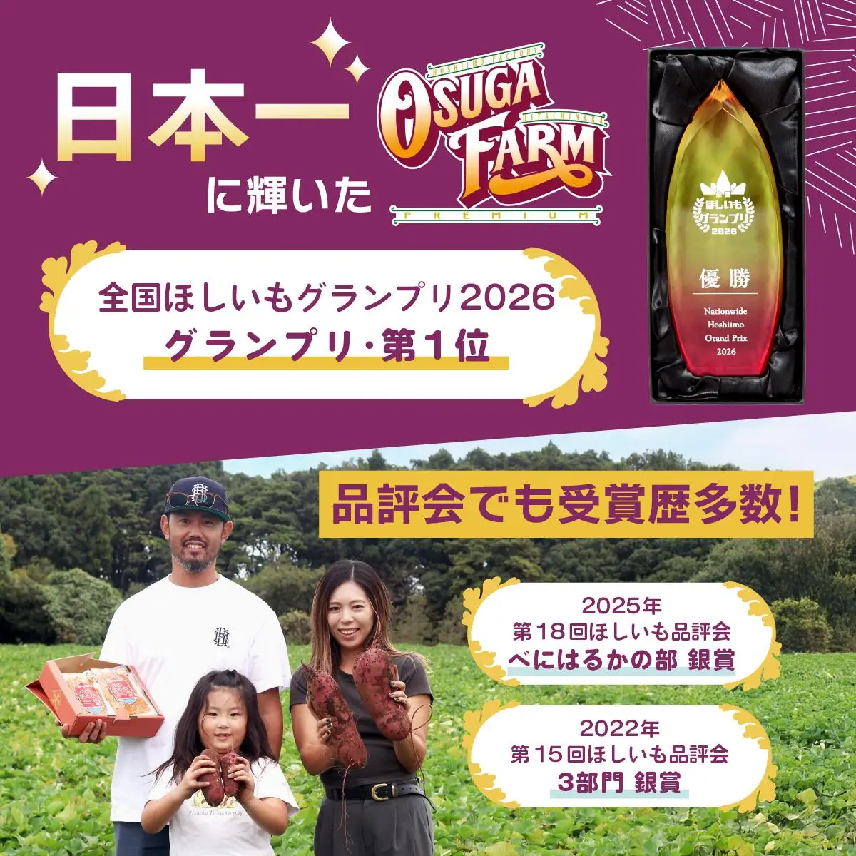 【2月以降発送】2026全国ほしいもグランプリ日本一「紅はるか」1.2kg(400g×3パック)　_果物・フルーツ 干し芋 ドライフルーツ ほしいも ホシイモ_【1522409】