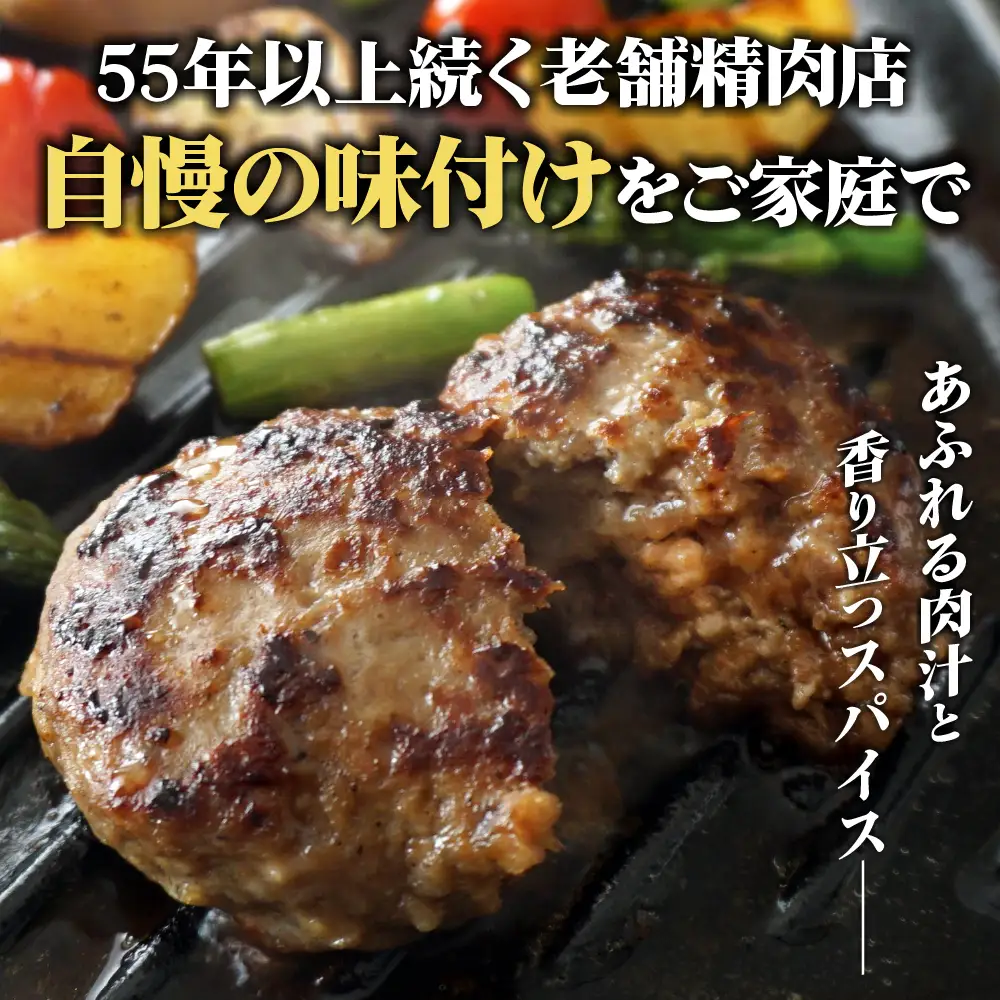 阿部精肉店の味付き和牛ハンバーグ（130g×3個）【16001703】