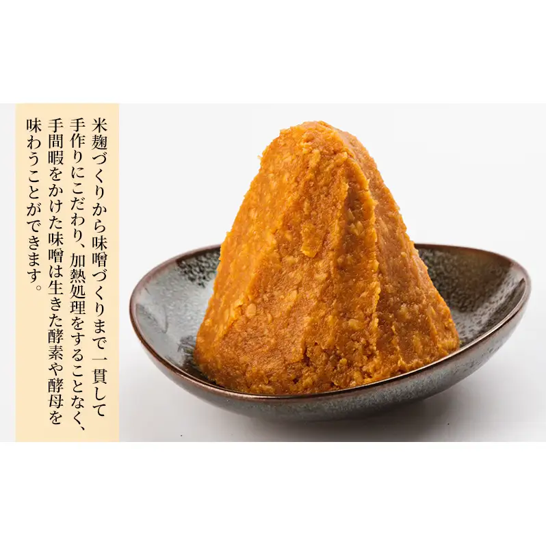安積野みそ3種セット