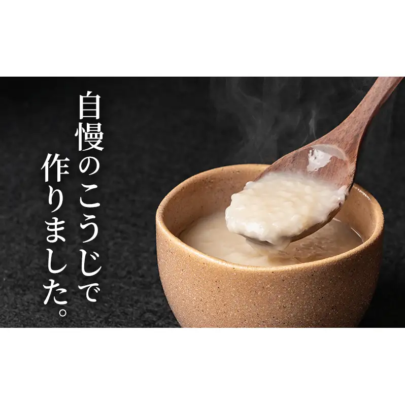 あま酒ストレートタイプ2kg