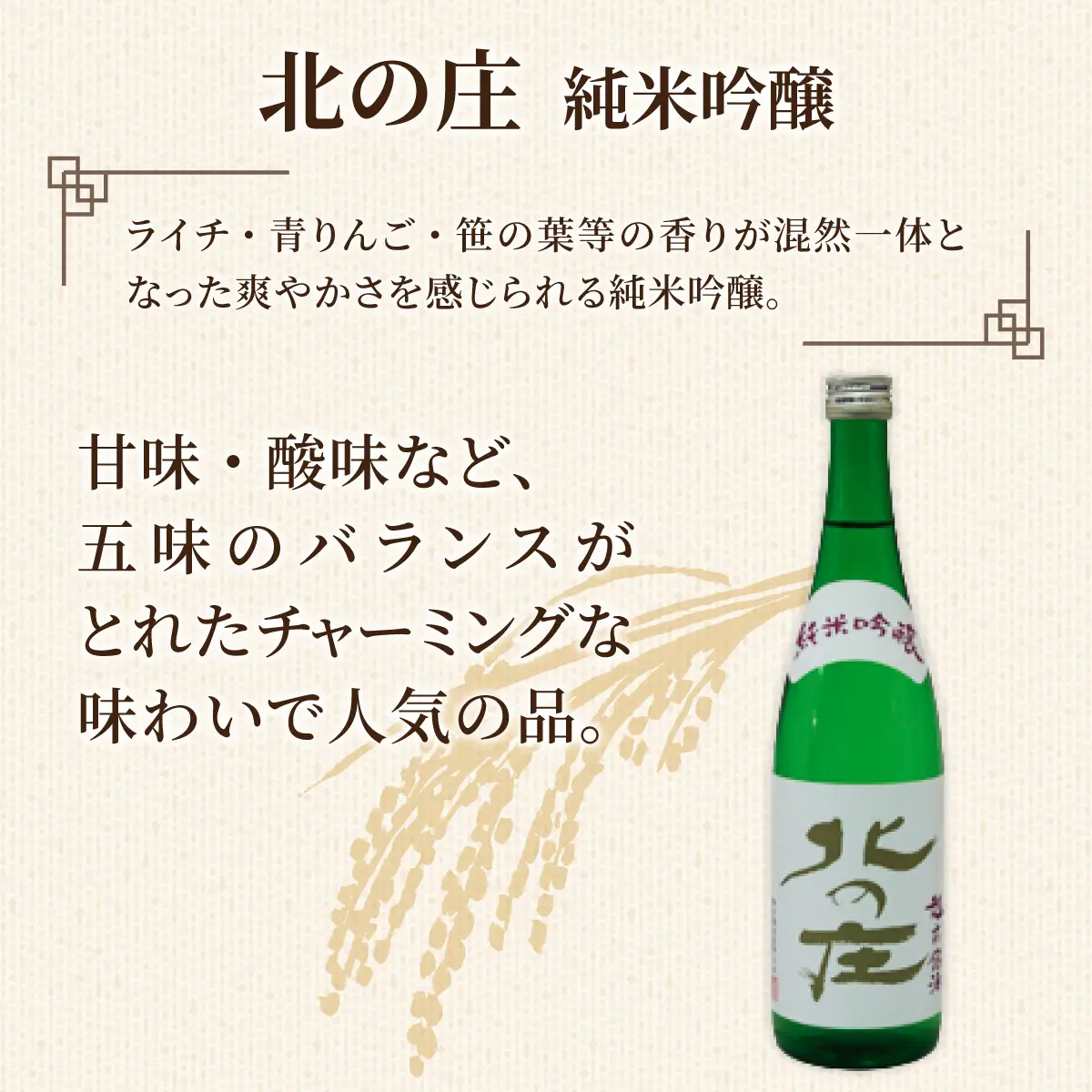 北の庄 越前・福井の逸品セット【720ml 2本セット 酒 お酒 純米大吟醸 清酒 飲みやすい】[A-038002]
