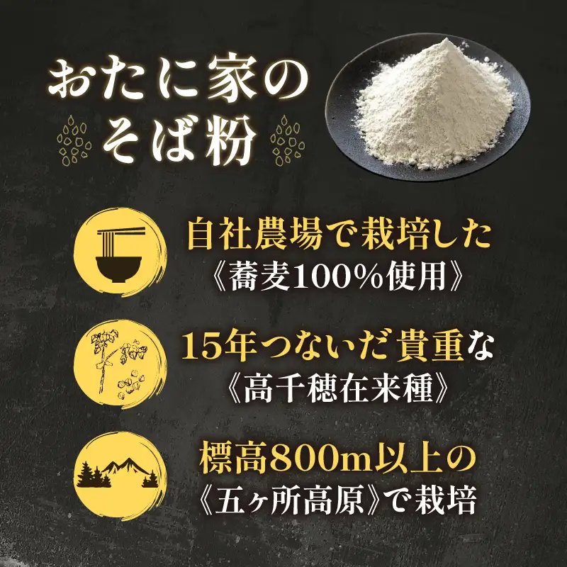 高千穂 有機栽培《そば粉》 300g×3袋 そば お蕎麦 高千穂在来種 国産 高千穂町産 そばがき ガレット お菓子作り アレンジ 料理 加工品 粉類 普段使い 蕎麦打ち 自宅で蕎麦打ち 在来種100％ 石臼挽き 年越しそば お歳暮 宮崎県 高千穂町 _Tk033-016
