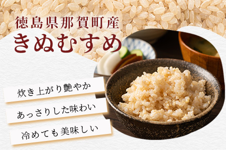 「令和6年産 新米 先行受付」 那賀町相生産 きぬむすめ 玄米 10kg 1袋 「2024年10月上旬より発送」 【徳島 那賀 国産 徳島県産 お米 こめ おこめ 米 ご飯 ごはん 玄米 10キロ 和食 おにぎり お弁当 おいしい 玄米 食べて応援 お取り寄せ 産地直送】YS-37
